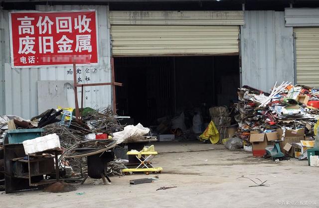 新手该怎么开一家废品回收站?