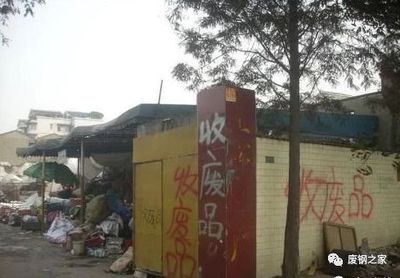全国各地正在取缔违规&ldquo;废品站&rdquo;!环保打压废品回收,是不是搞错了?