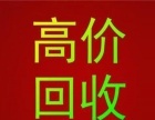 漳平废品回收